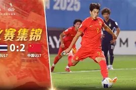 爱游戏体育-亚冠今晨再迎强敌，里尔门线救险，主帅态度——球迷炸锅，细节决定成败(亚冠香港球迷标语)